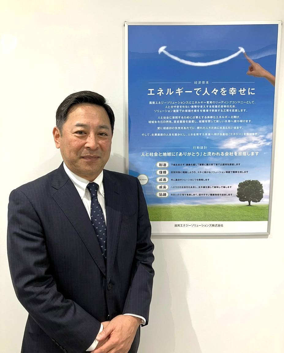 代表取締役社長　久野村　務